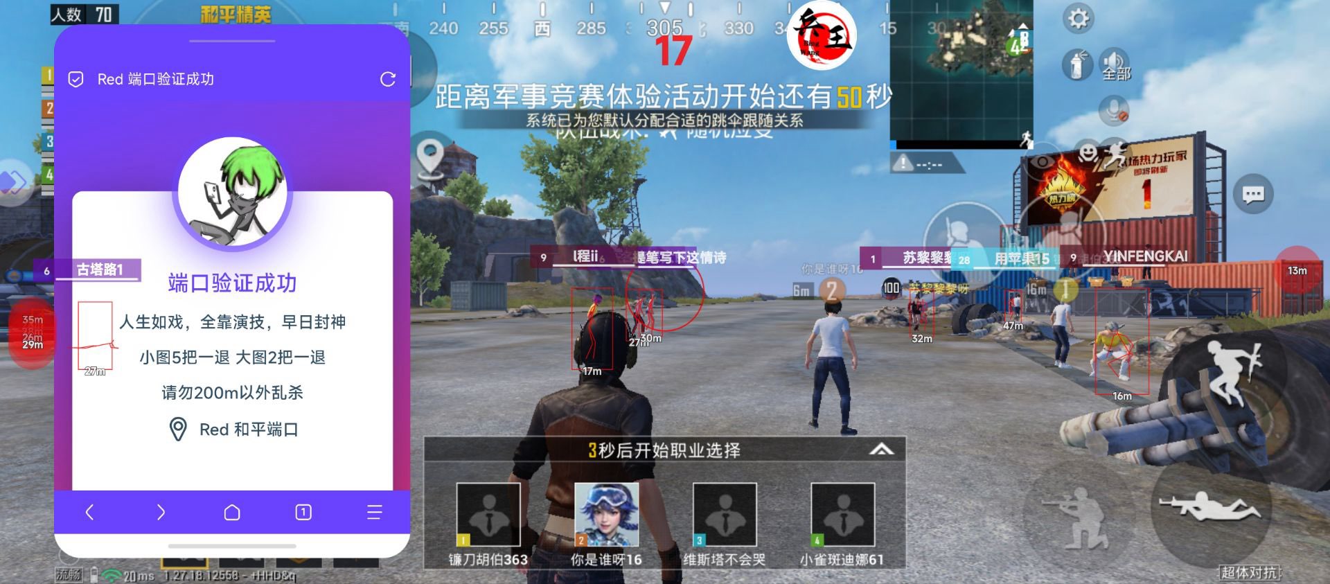 和平精英辅助【内部G简洁版】