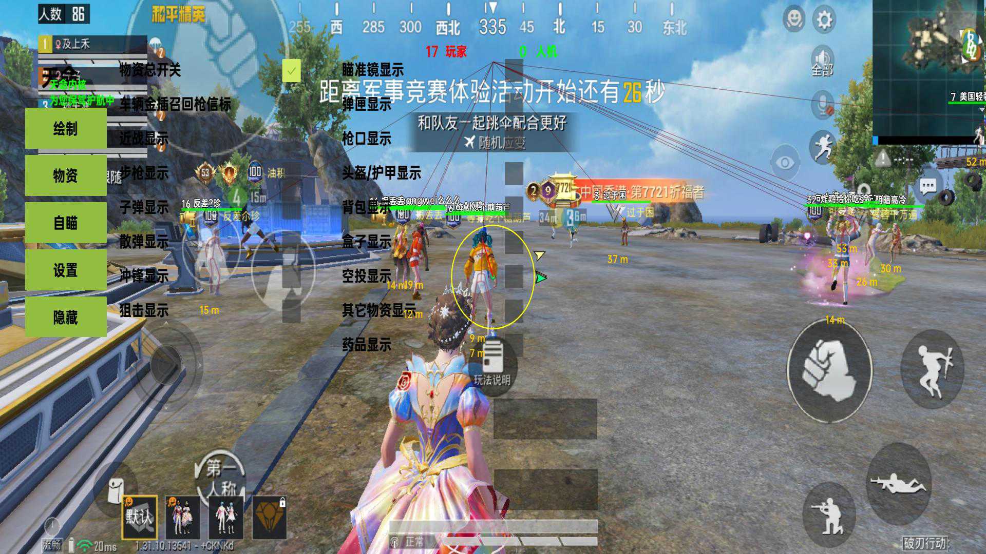 和平精英辅助【萝卜直装V1.0】人物透视 开镜开火自瞄 全枪无死角漏打 追踪扫车打鸟