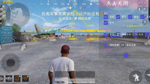和平精英IOS辅助【sSs内部】免越狱使用,陪玩专用,低调上分