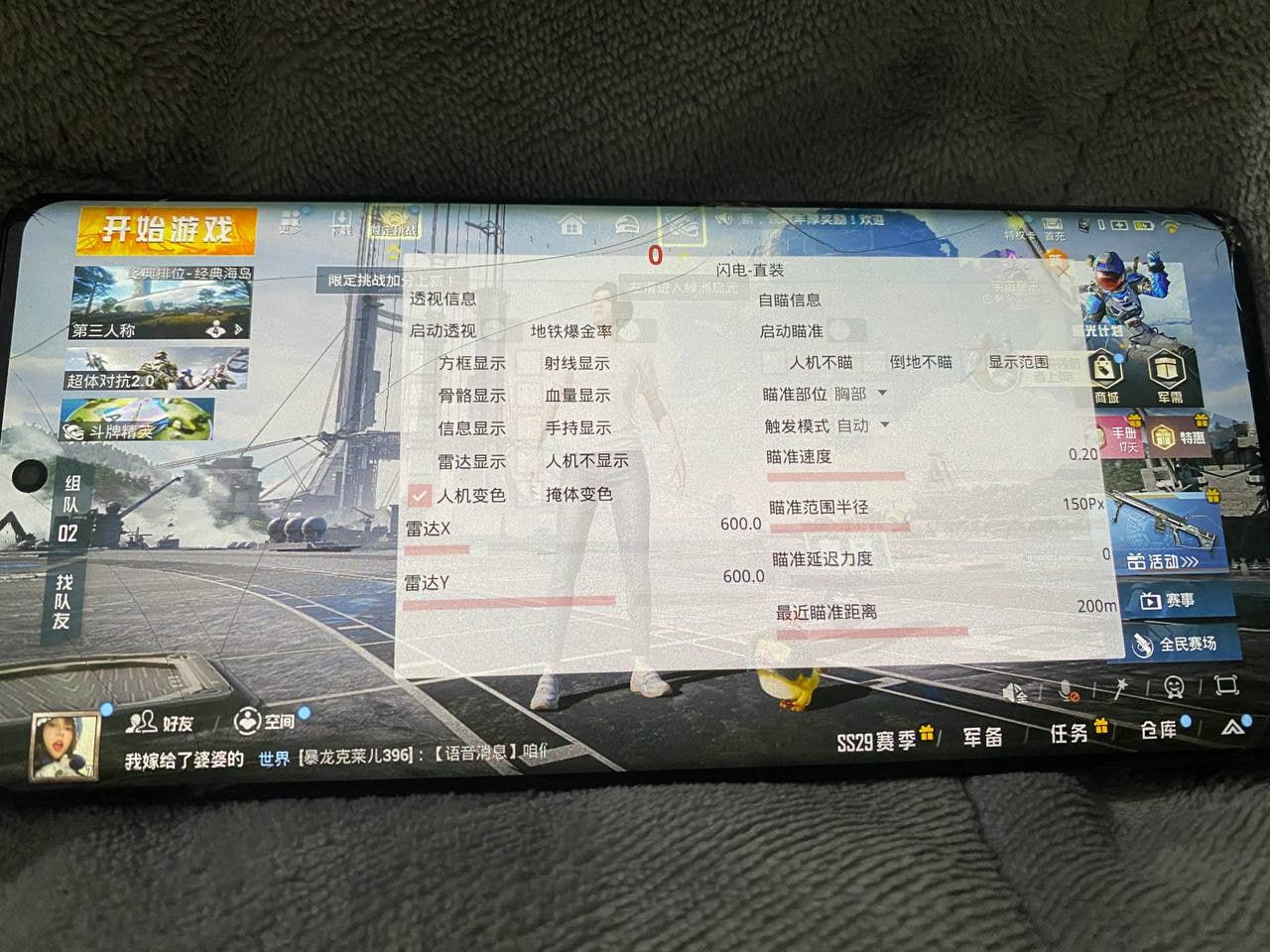 和平精英ios《流浪地球》外挂拯救iOS市场