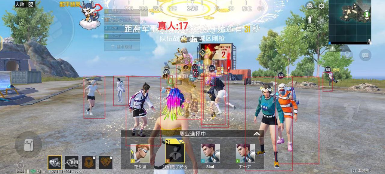 和平精英的小队怎么创建