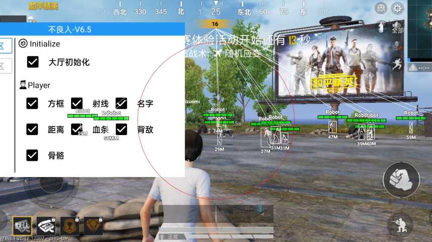 和平精英游戏中最近发现的和平精英辅助工具介