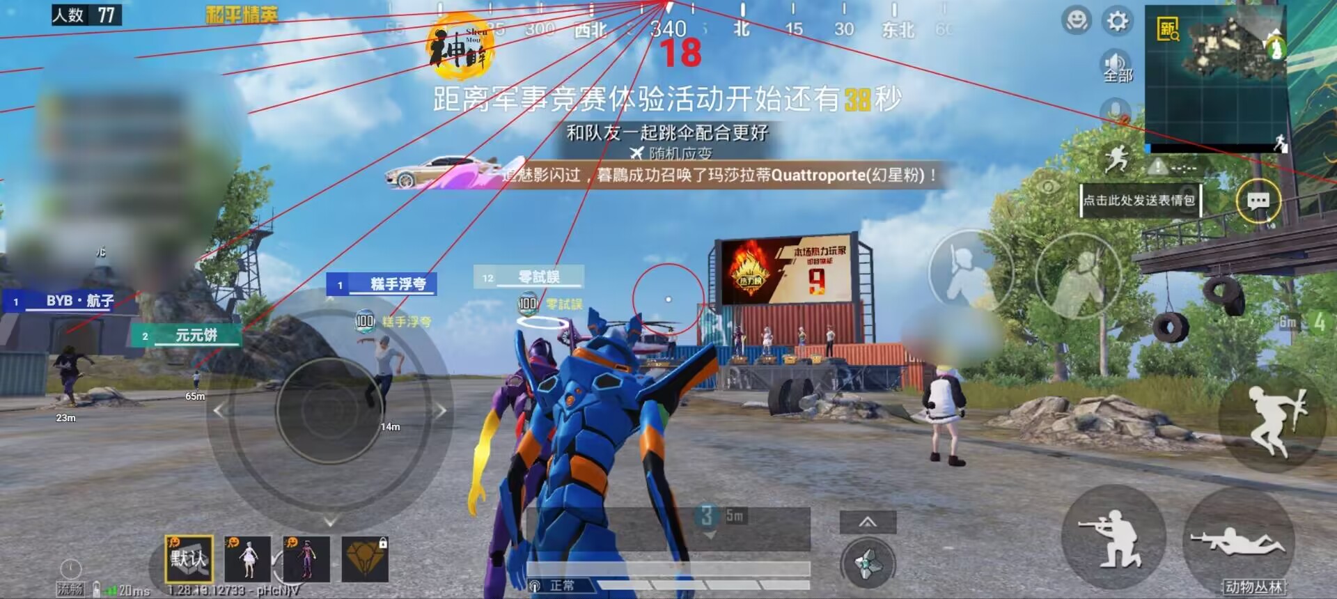 【神罚特别版】✅支持所有电脑系统,支持模拟器高清版。人物透视 锁死自瞄 射线方框 物资显示