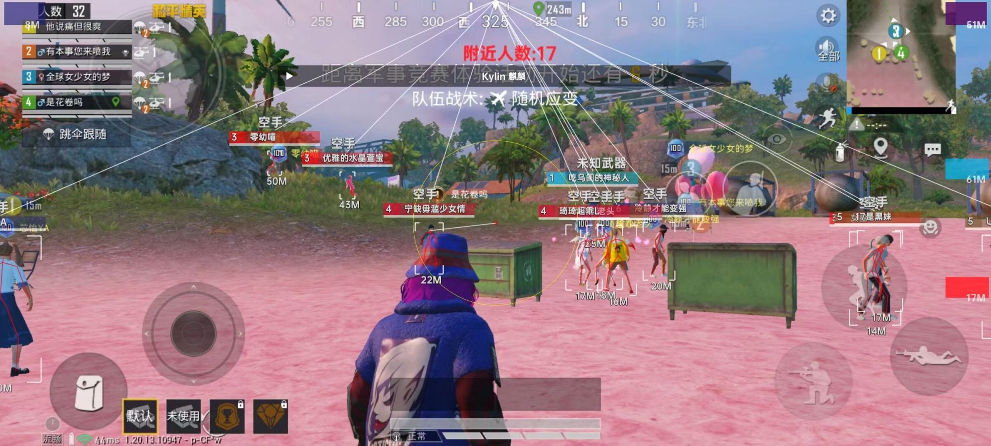 和平精英辅助【死神】支持苹果IOS免越狱 人物透视 骨骼显示 手雷预警