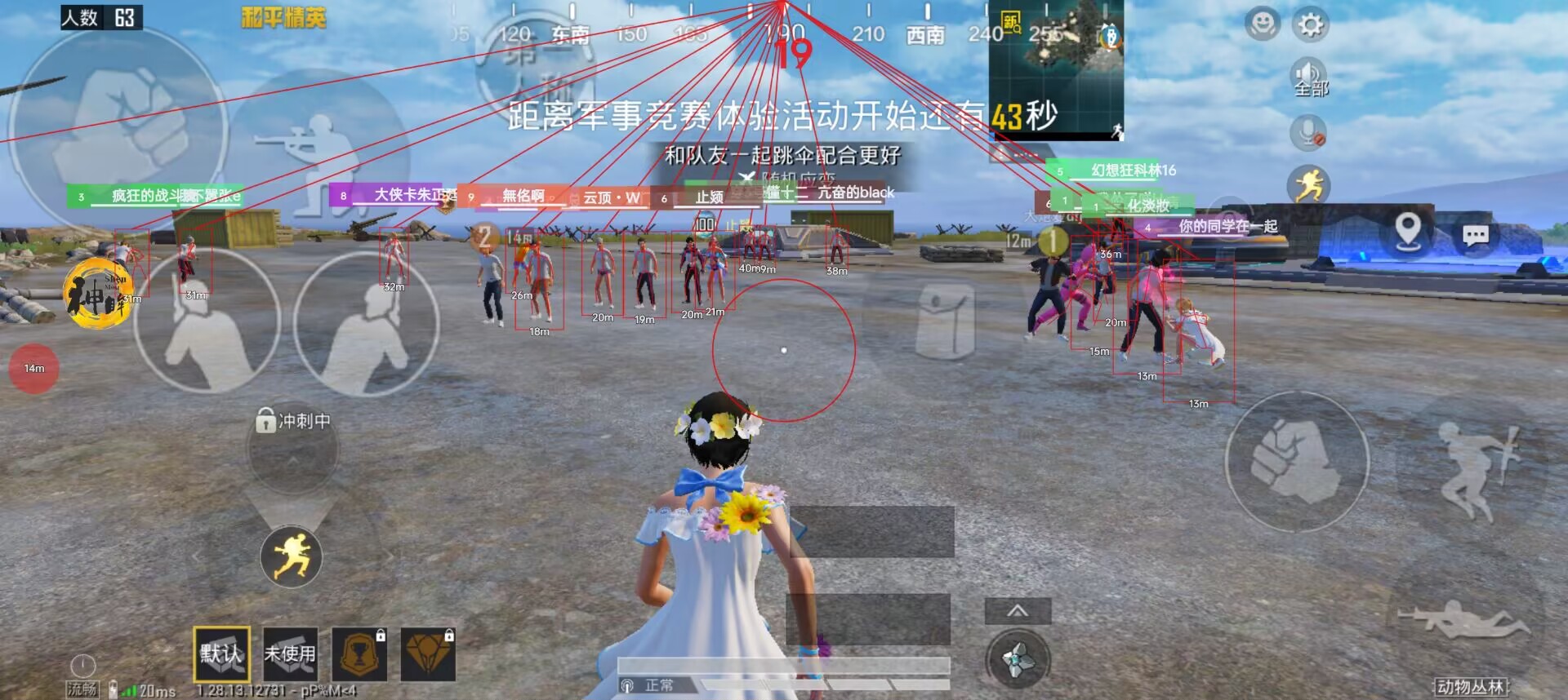 和平精英辅助【兵王】