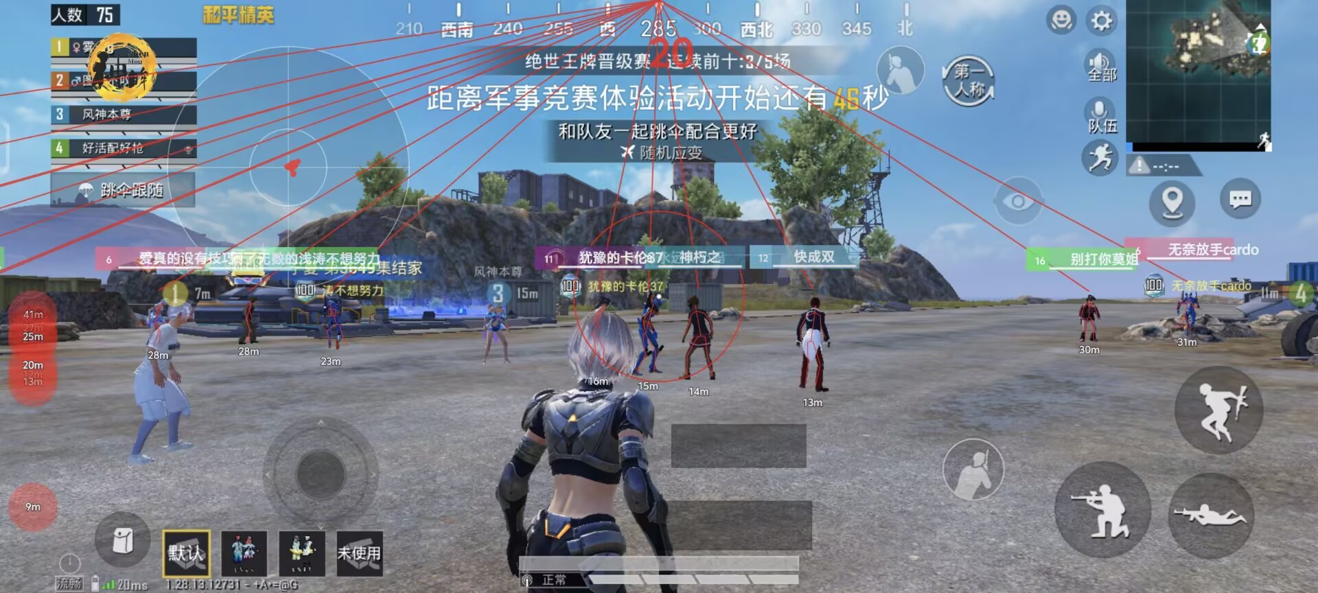和平精英辅助【兵王】