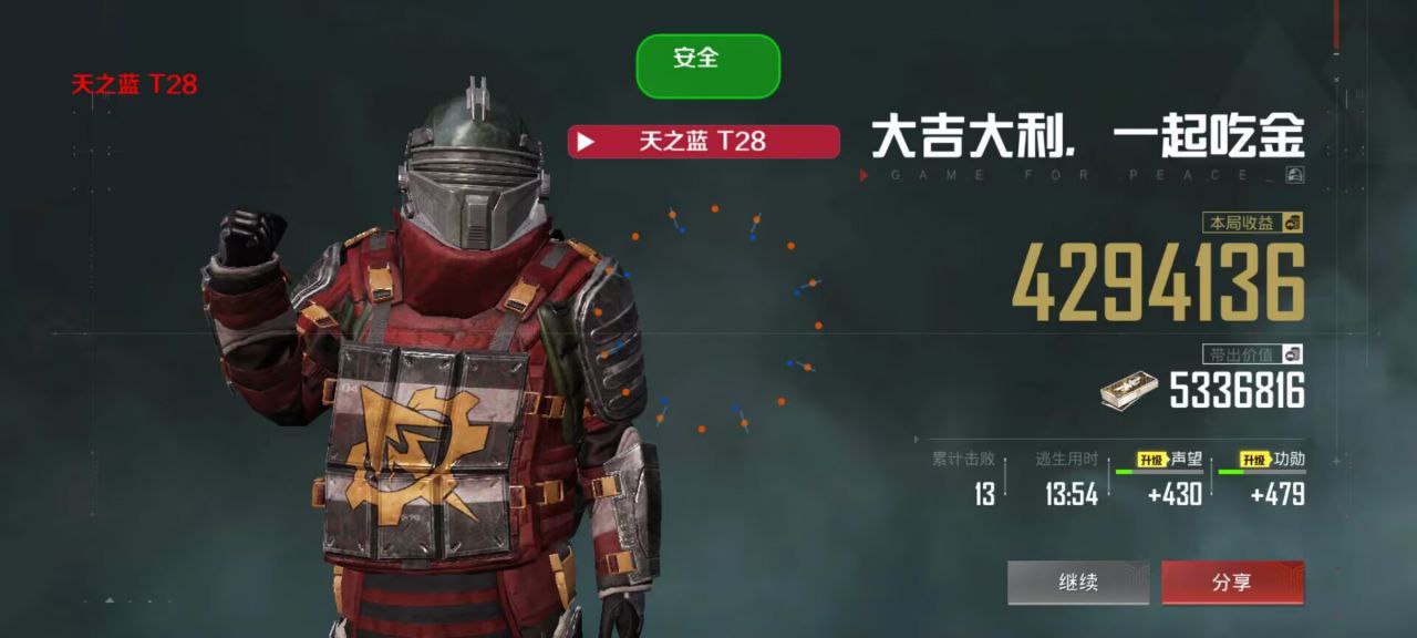 和平精英辅助【闪电直装】原先行者直装 全图透视 提高爆金率 锁死自瞄 物资显示 方框射线