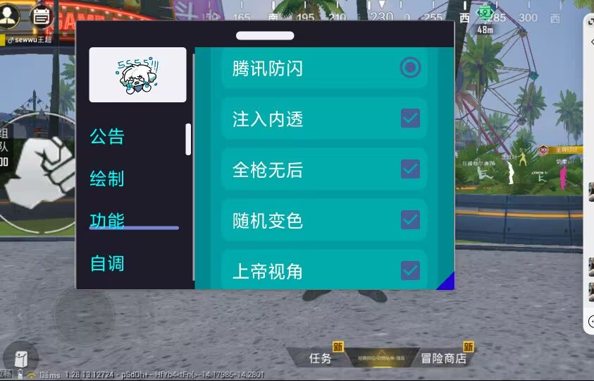 和平精英引擎直装【鹤童】发布:稳定无卡顿,观透与自瞄功能一应俱全