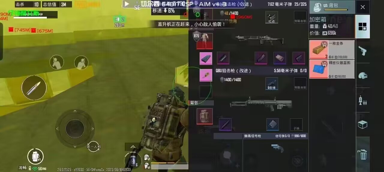 和平精英辅助【牛牛直装】11月5日已更新支持新版本 范围自瞄 人物透视 子弹追踪