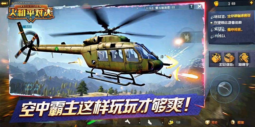 和平精英辅助【印度哥一体直装】✅稳定防封✅地铁逃生模式✅经典模式✅人物透视✅锁头自瞄✅盒子物资显示✅方框天线雷达