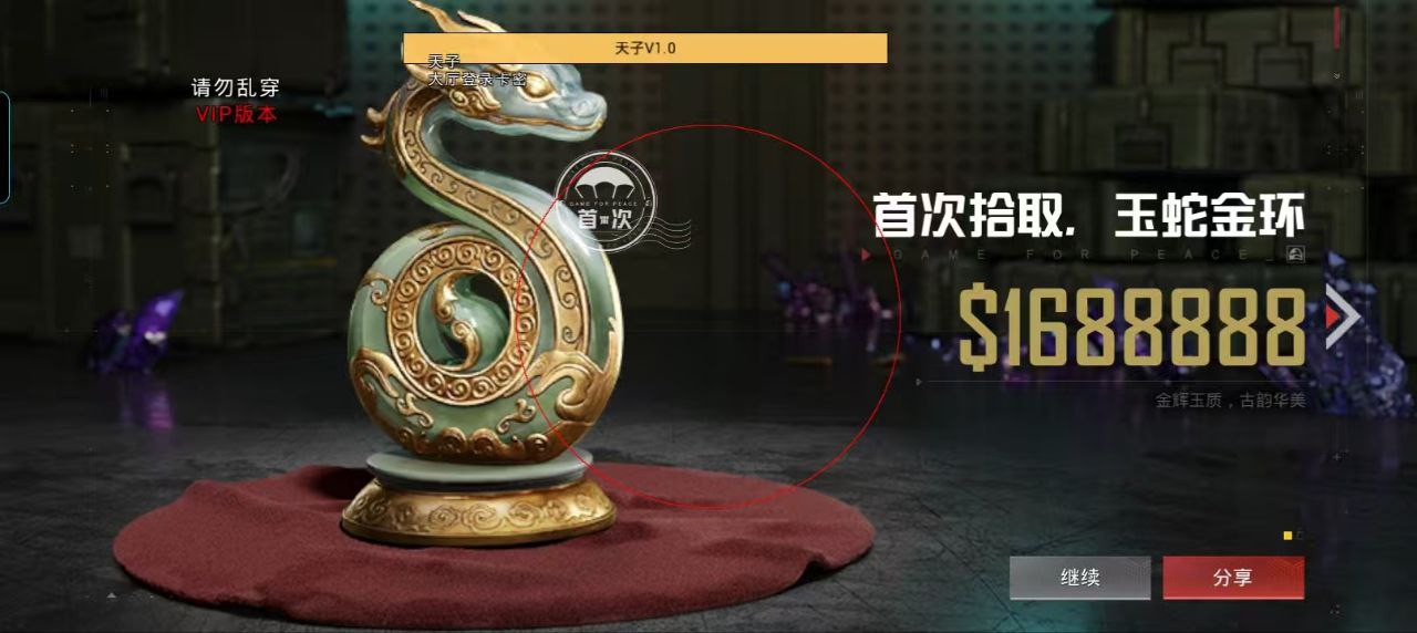 和平精英ios《HS》辅助上分如喝水