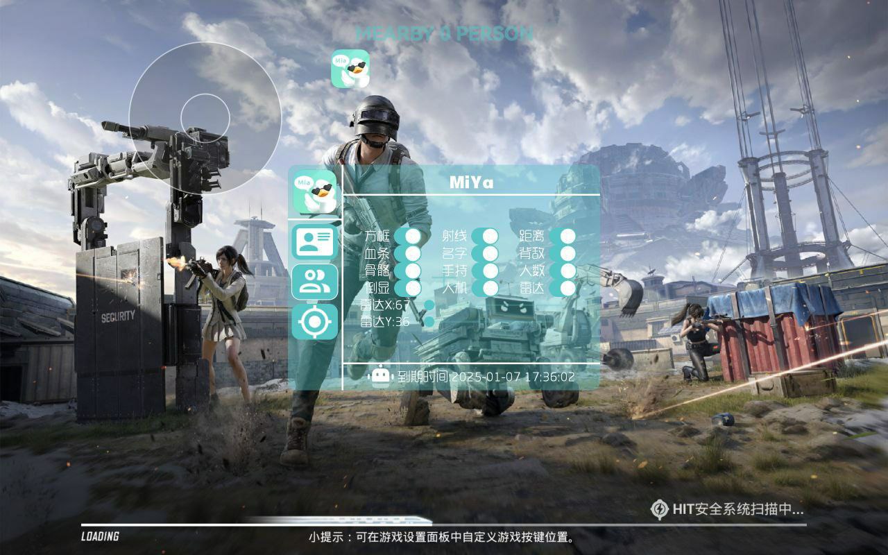 和平精英辅助【麦当劳直装V1.23稳定版】✅锁头胸脚✅自瞄预警✅自瞄范围调节✅自瞄高度调节✅ ✅内置全防✅